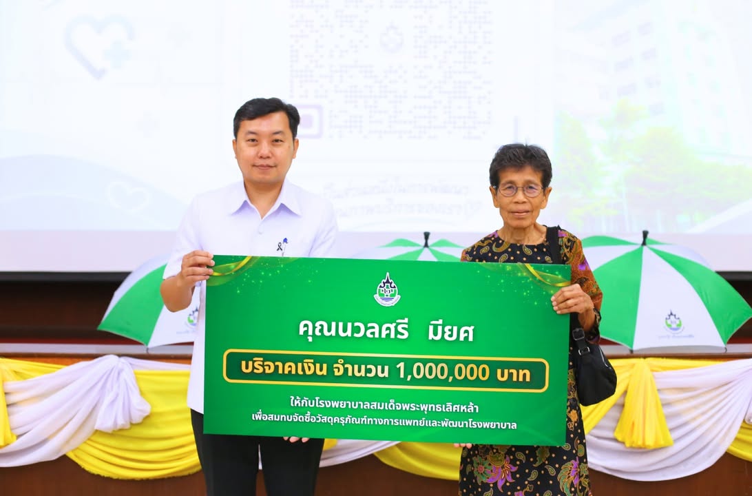 ข่าวประชาสัมพันธ์