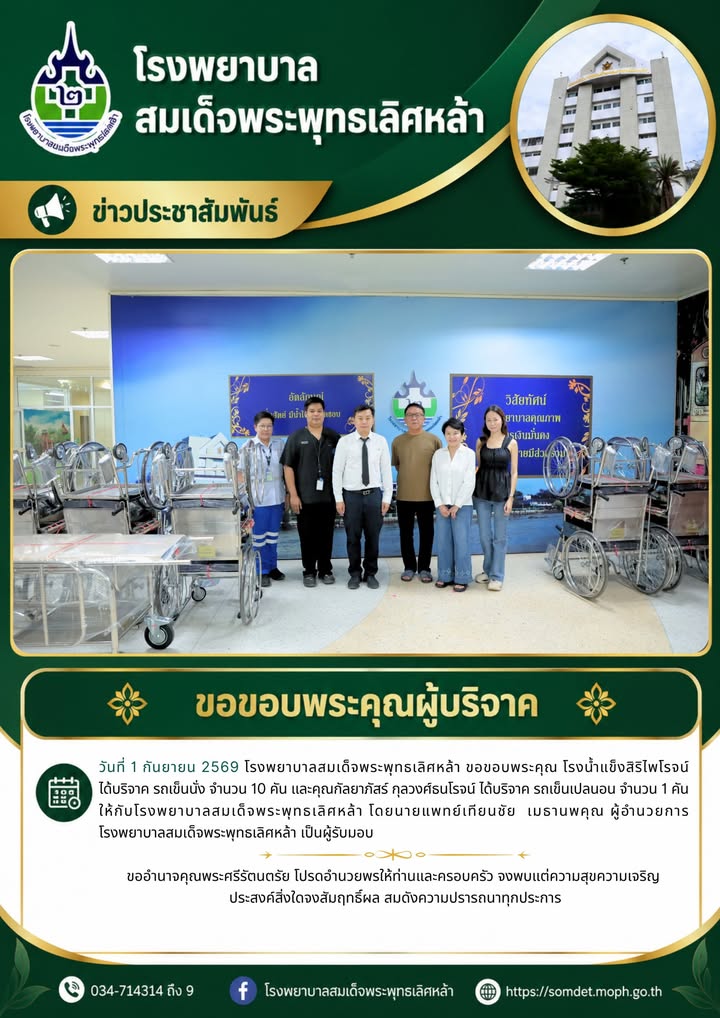 ข่าวประชาสัมพันธ์