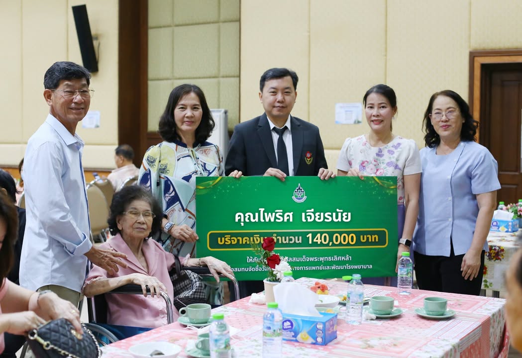 ข่าวประชาสัมพันธ์