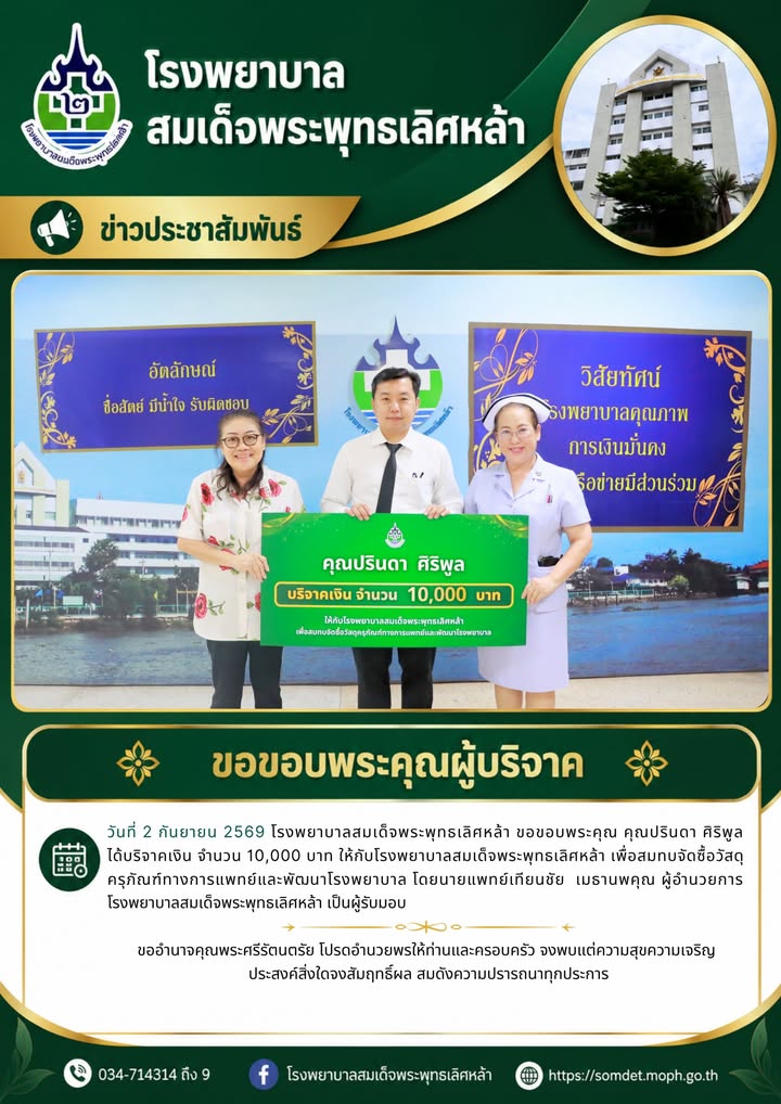 ข่าวประชาสัมพันธ์
