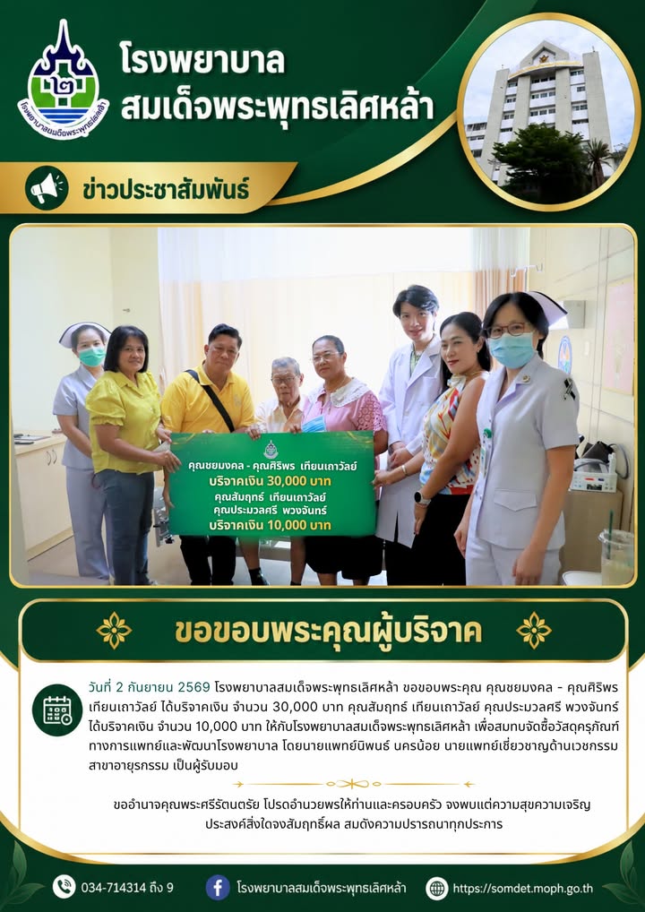 ข่าวประชาสัมพันธ์