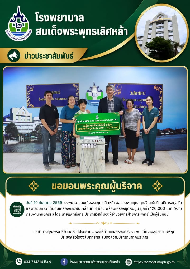ข่าวประชาสัมพันธ์