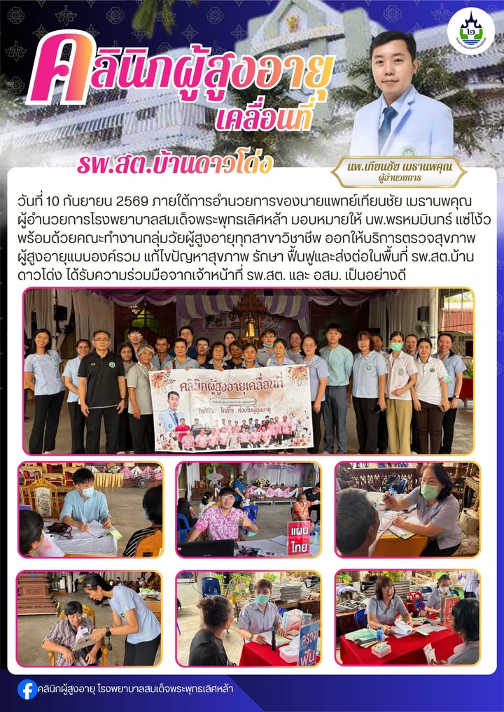 ข่าวประชาสัมพันธ์