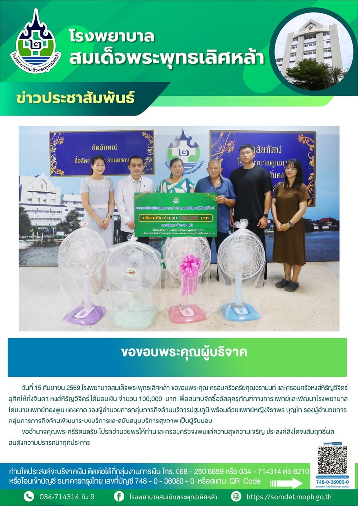 ข่าวประชาสัมพันธ์