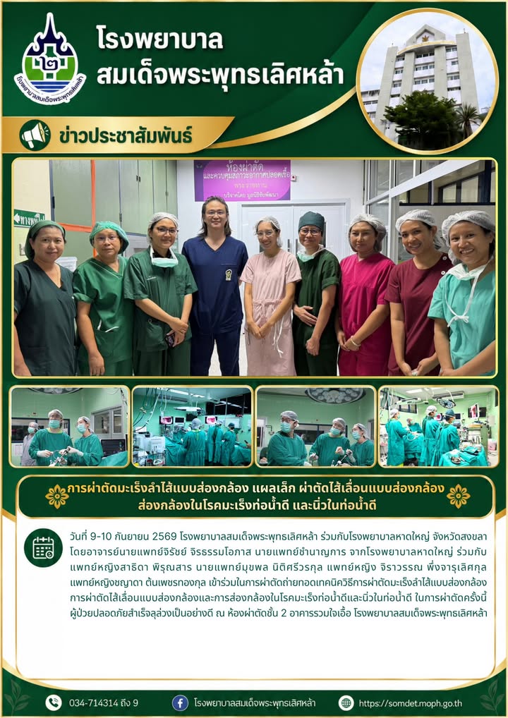 ข่าวประชาสัมพันธ์