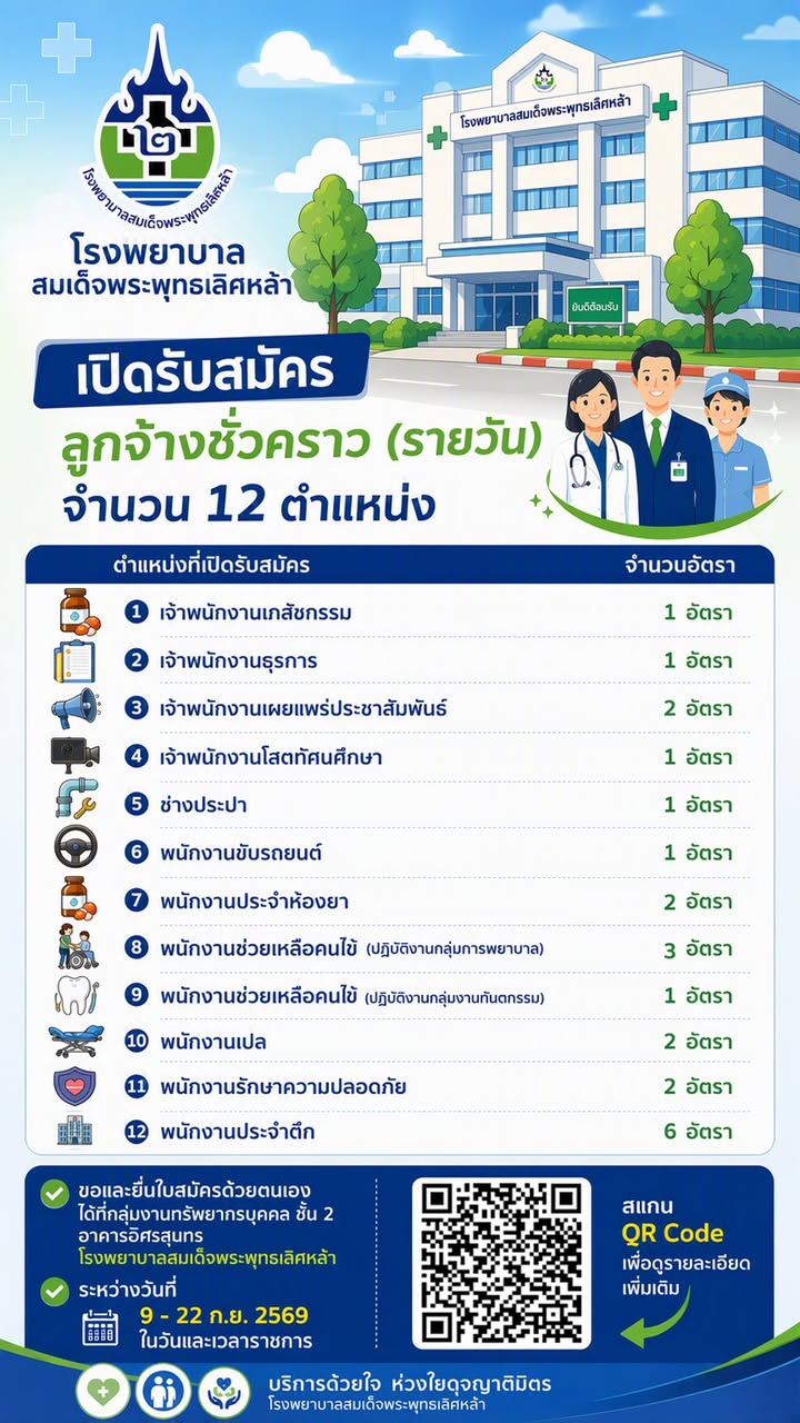 ข่าวประชาสัมพันธ์