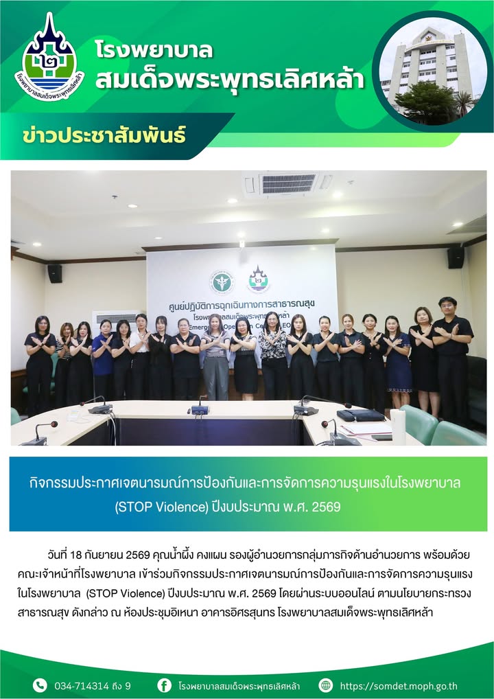 ข่าวประชาสัมพันธ์