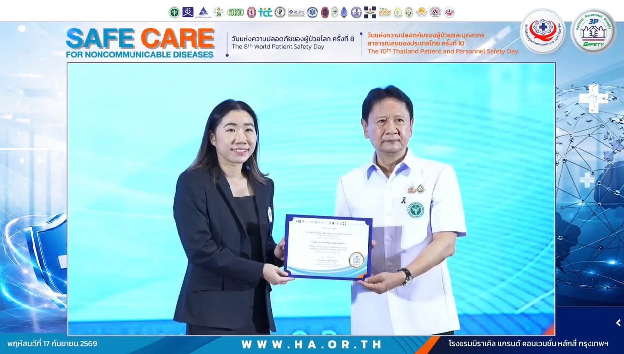 ข่าวประชาสัมพันธ์