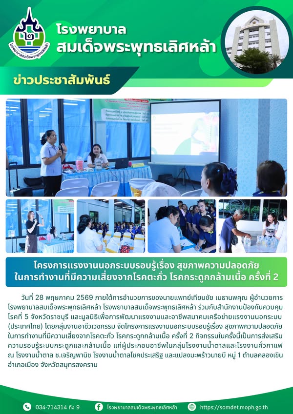 ข่าวประชาสัมพันธ์