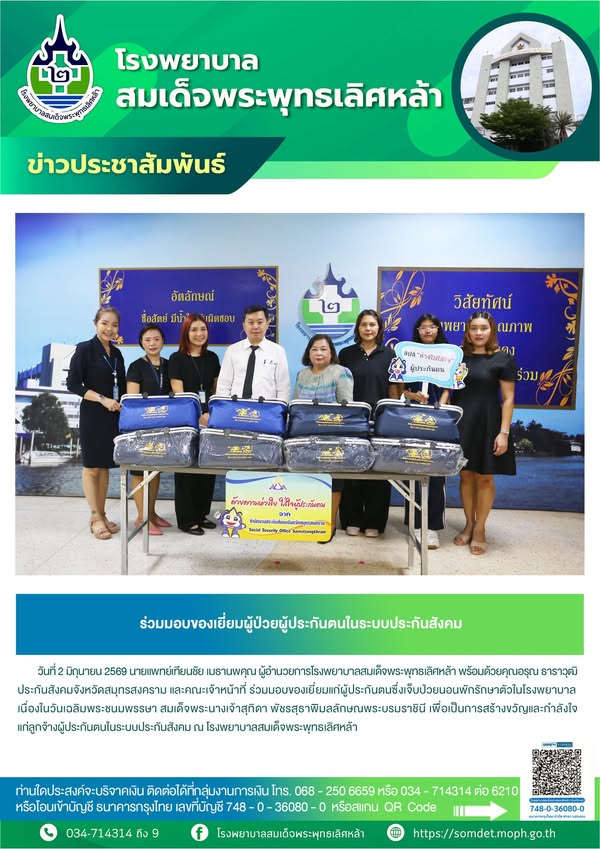 ข่าวประชาสัมพันธ์
