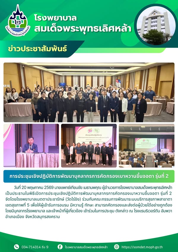 ข่าวประชาสัมพันธ์