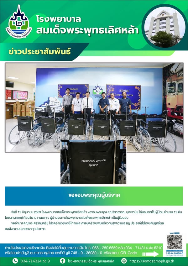 ข่าวประชาสัมพันธ์