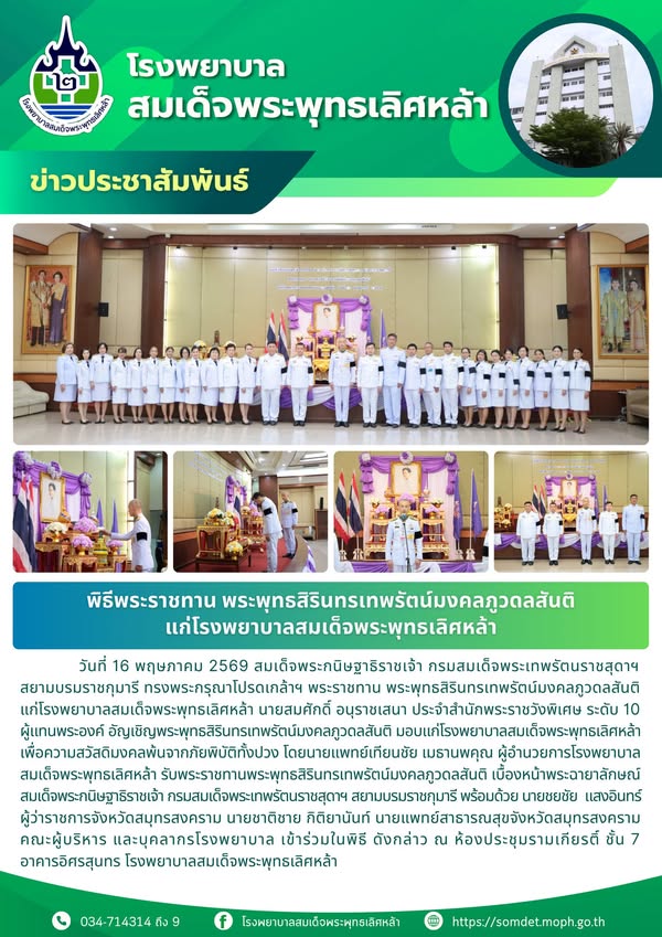 ข่าวประชาสัมพันธ์