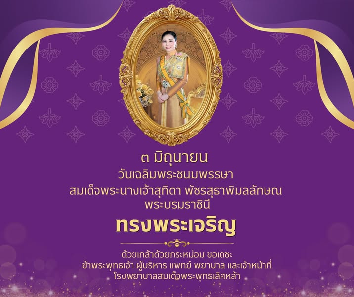ข่าวประชาสัมพันธ์