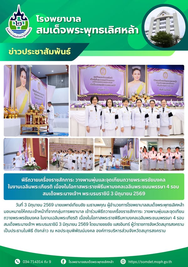 ข่าวประชาสัมพันธ์
