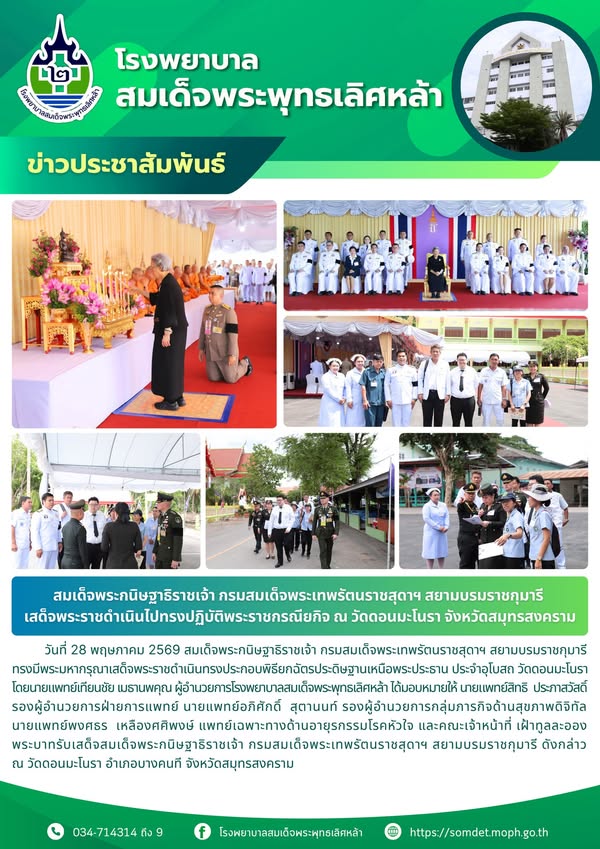 ข่าวประชาสัมพันธ์
