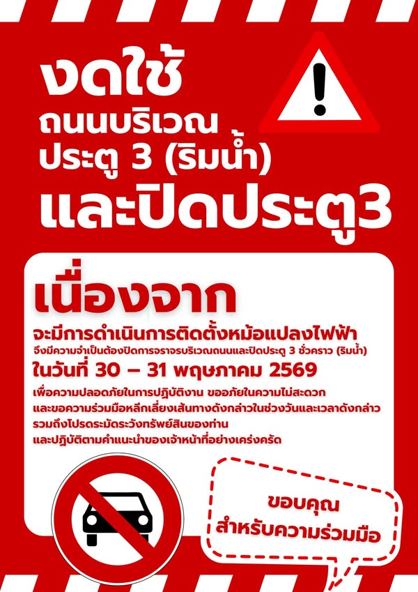 ข่าวประชาสัมพันธ์