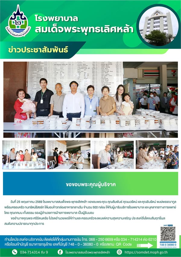 ข่าวประชาสัมพันธ์