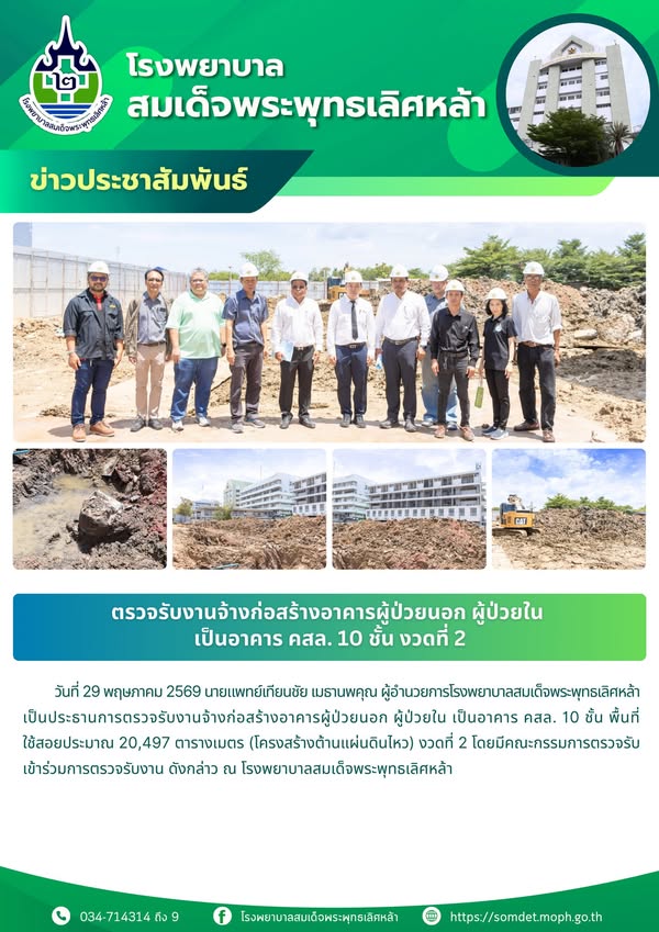 ข่าวประชาสัมพันธ์