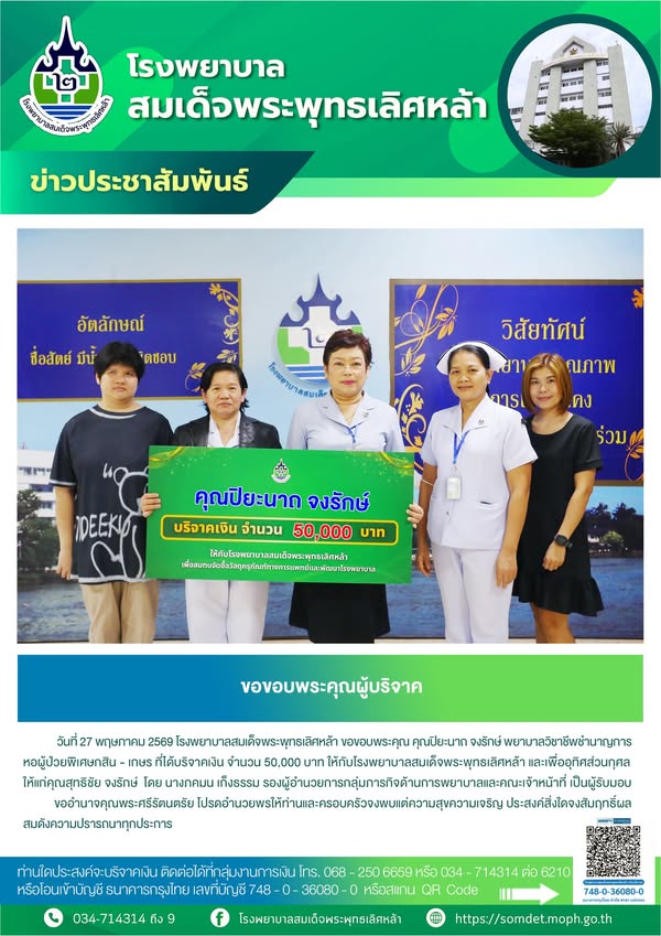 ข่าวประชาสัมพันธ์