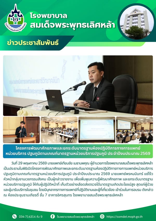 ข่าวประชาสัมพันธ์