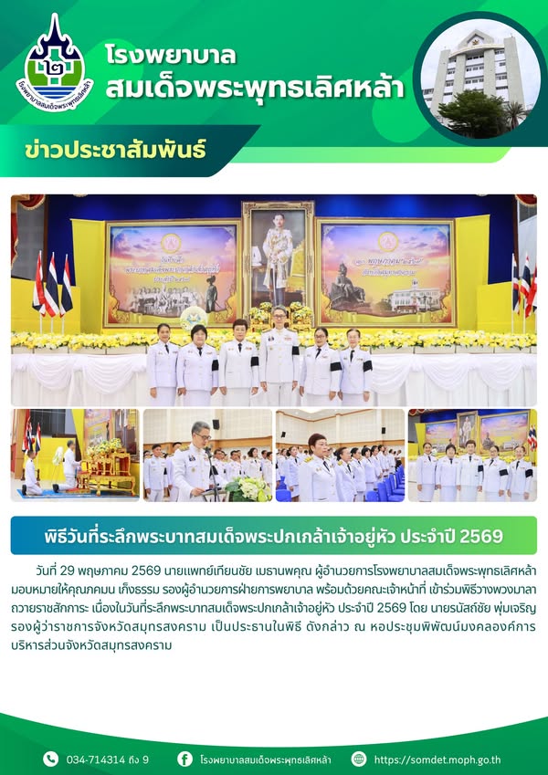 ข่าวประชาสัมพันธ์