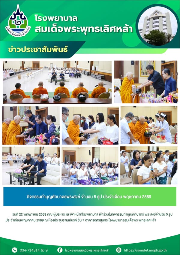 ข่าวประชาสัมพันธ์