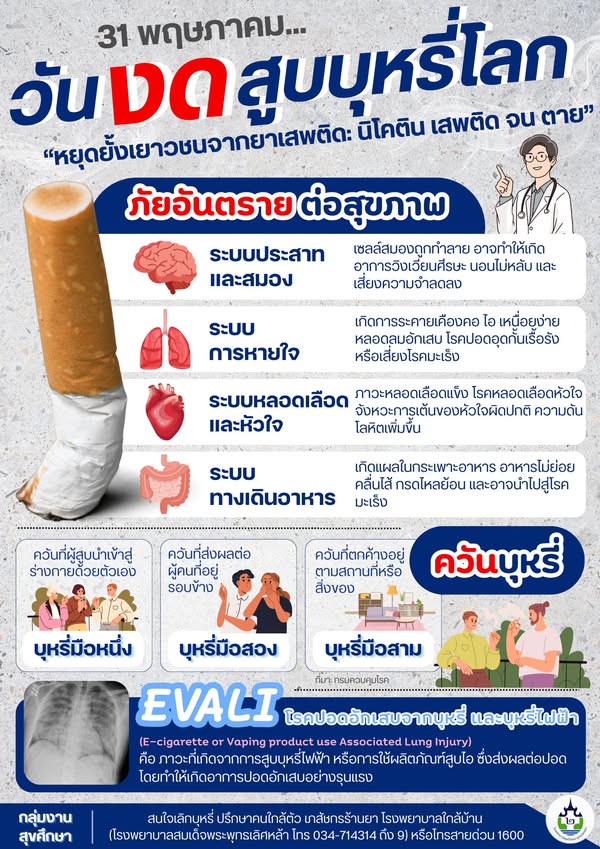ข่าวประชาสัมพันธ์