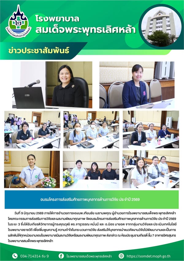 ข่าวประชาสัมพันธ์