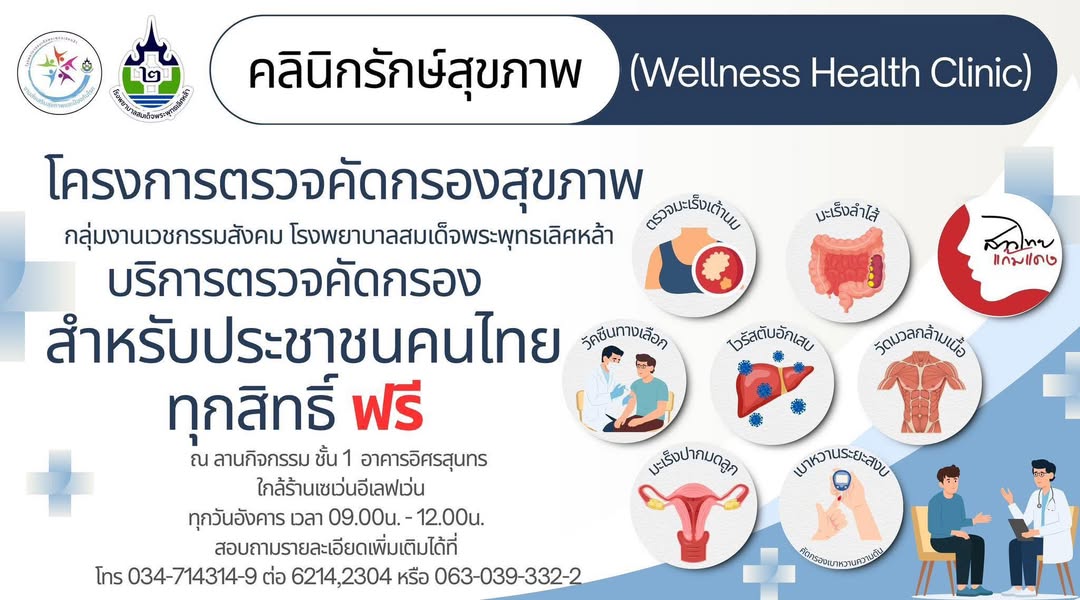 ข่าวประชาสัมพันธ์
