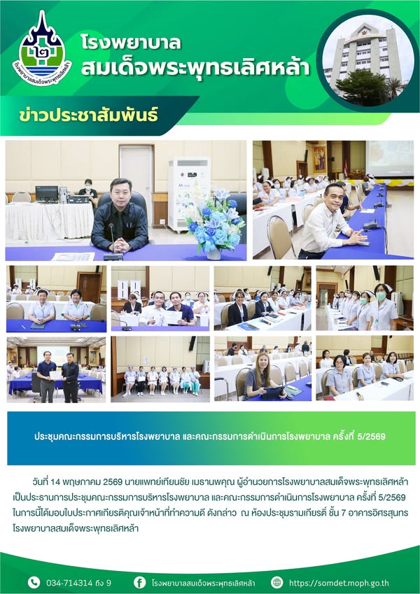 ข่าวประชาสัมพันธ์