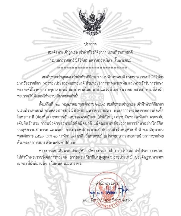 ข่าวประชาสัมพันธ์