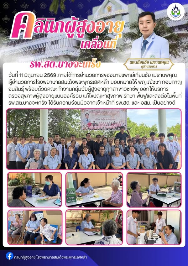 ข่าวประชาสัมพันธ์