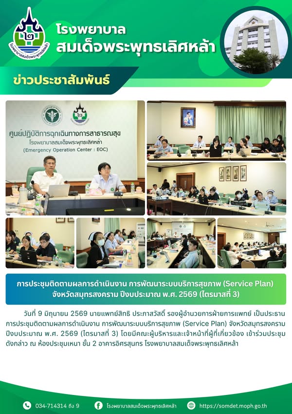 ข่าวประชาสัมพันธ์