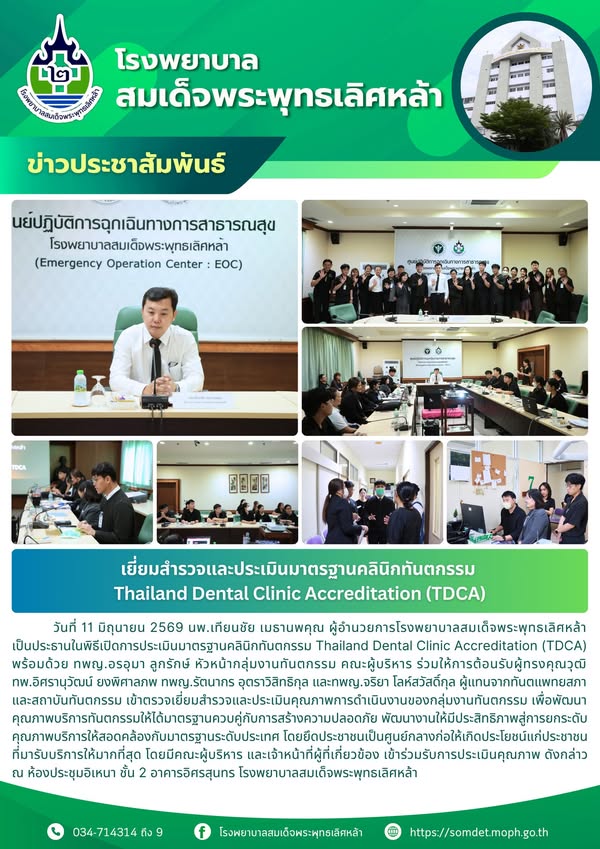 ข่าวประชาสัมพันธ์