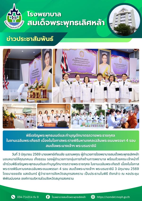 ข่าวประชาสัมพันธ์