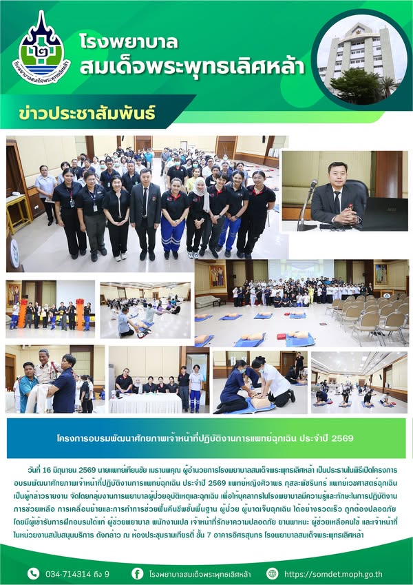 ข่าวประชาสัมพันธ์
