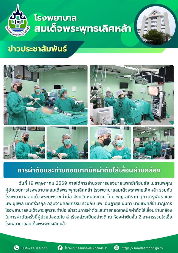 ข่าวประชาสัมพันธ์