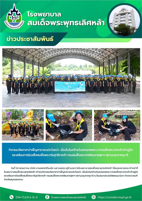 ข่าวประชาสัมพันธ์
