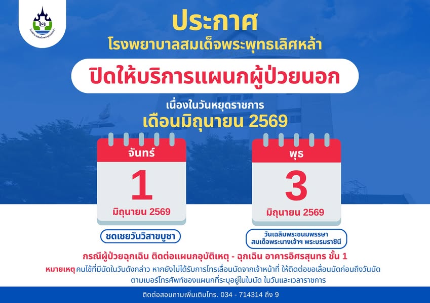ข่าวประชาสัมพันธ์