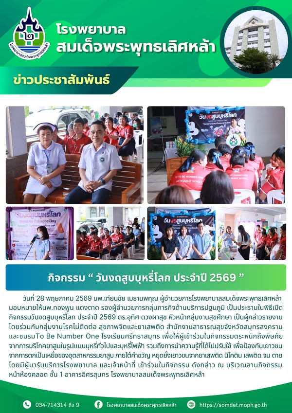 ข่าวประชาสัมพันธ์