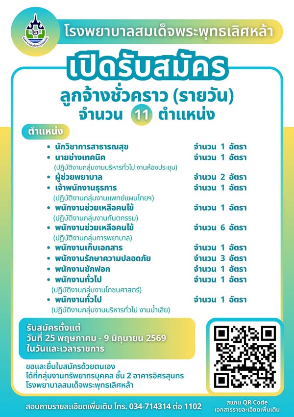 ข่าวประชาสัมพันธ์