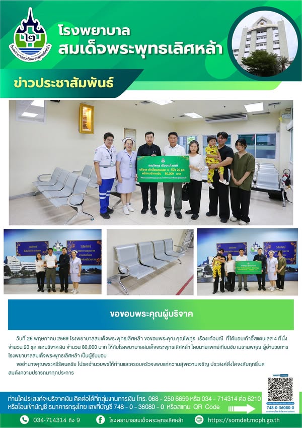 ข่าวประชาสัมพันธ์